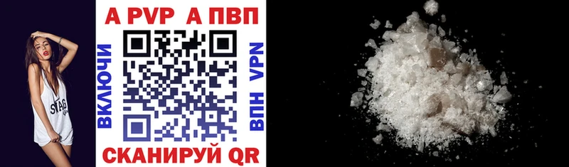 Купить  Шуя  A PVP Соль 