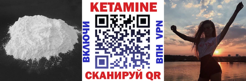 КЕТАМИН VHQ  Купить закладки  Шуя 