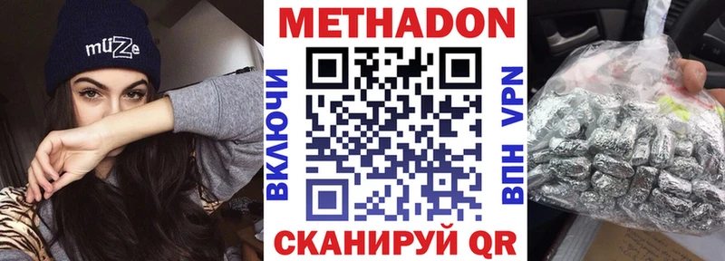 Метадон мёд  Купить закладки  Шуя